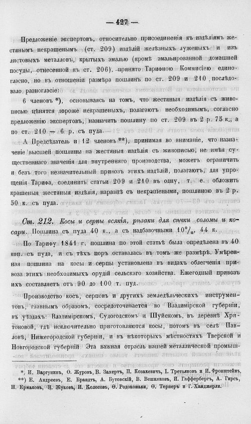 Страница 445