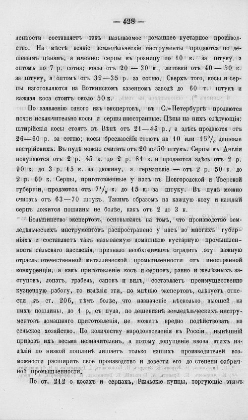 Страница 446