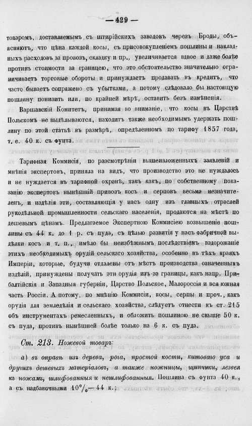 Страница 447