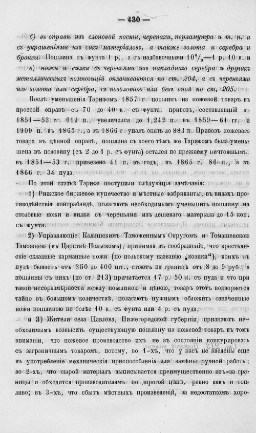 Страница 448