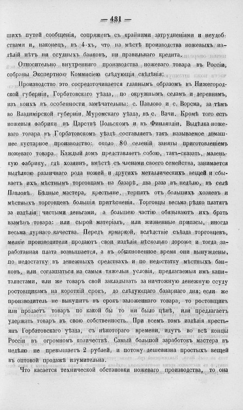 Страница 449