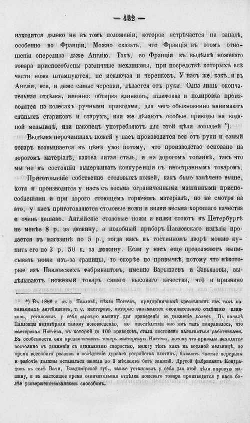 Страница 450