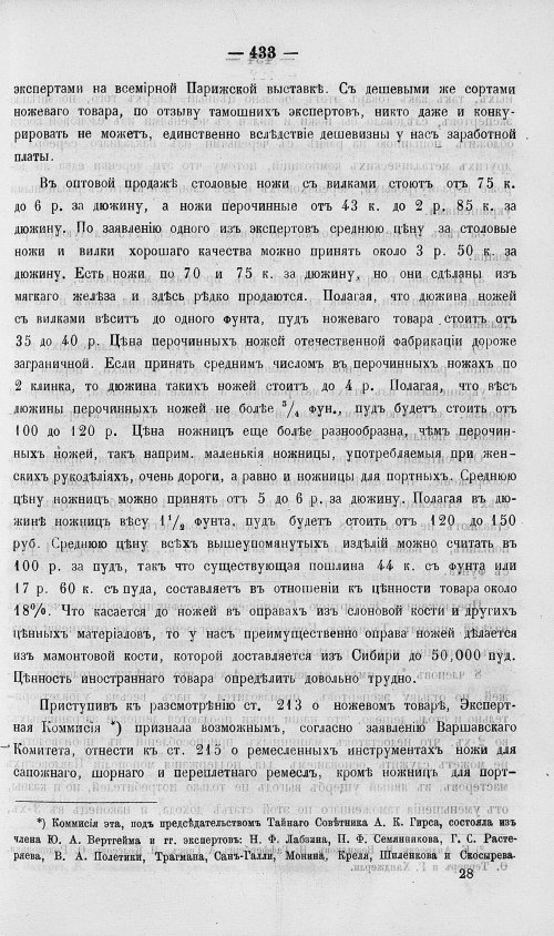 Страница 451