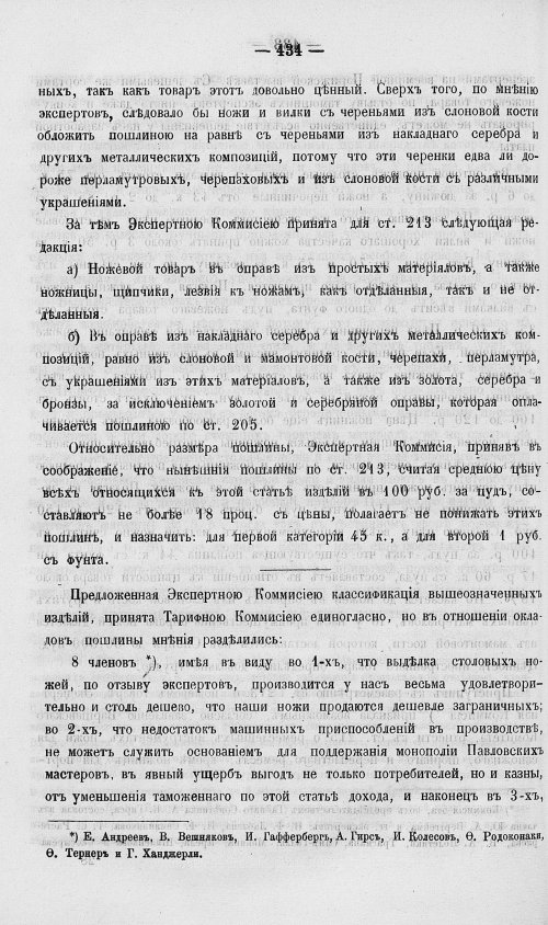 Страница 452