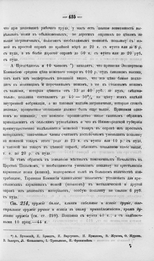 Страница 453