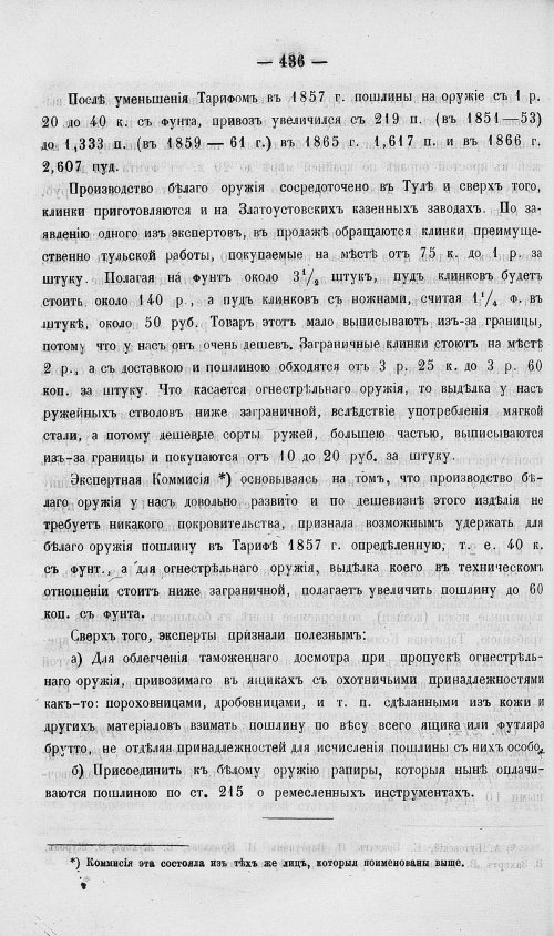 Страница 454