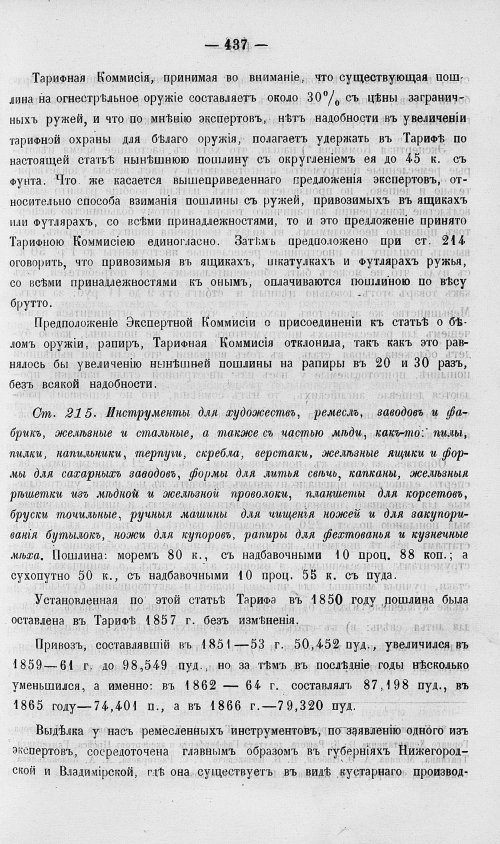 Страница 455