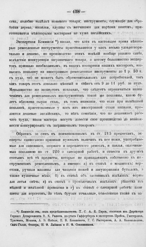 Страница 456