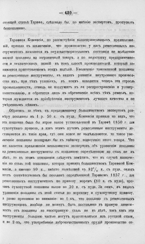 Страница 457