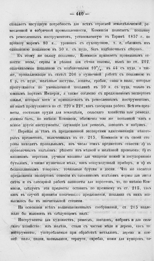 Страница 458