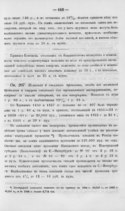 Страница 461