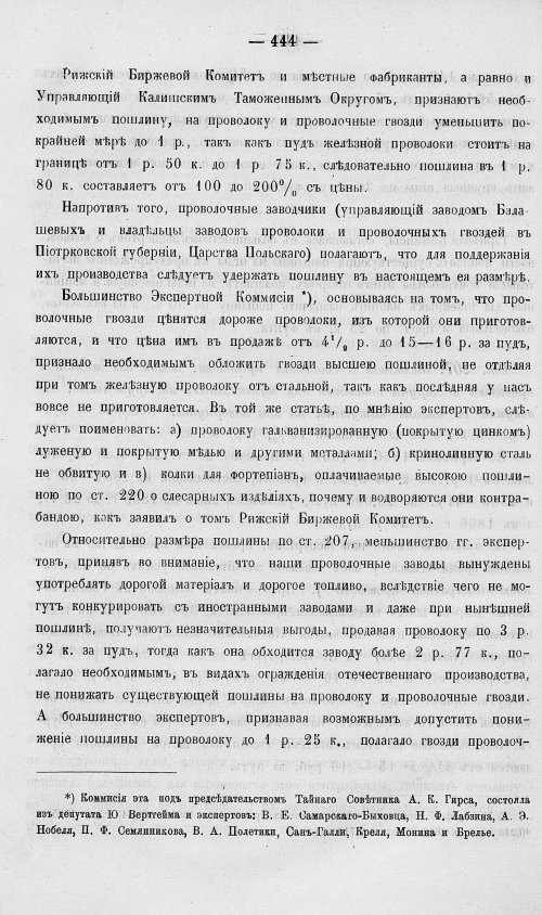 Страница 462