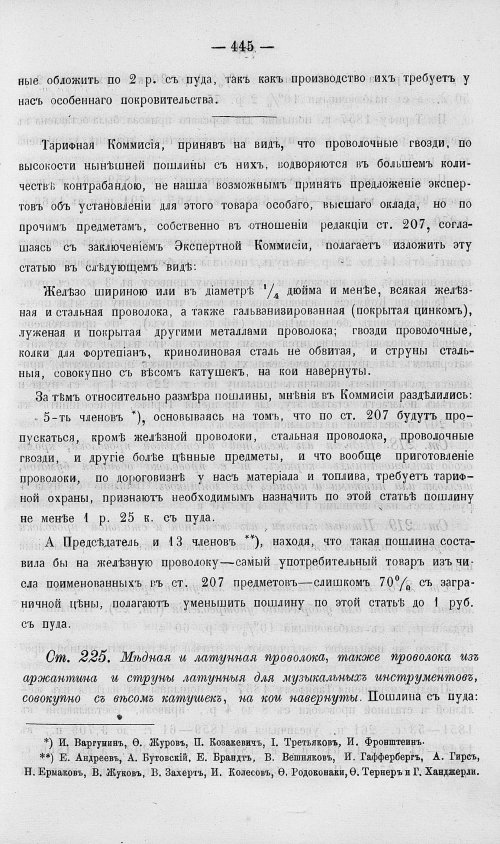 Страница 463