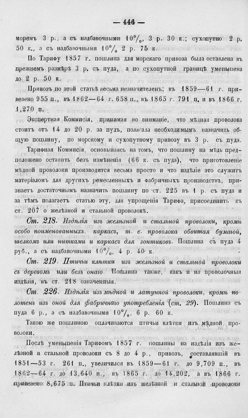 Страница 464