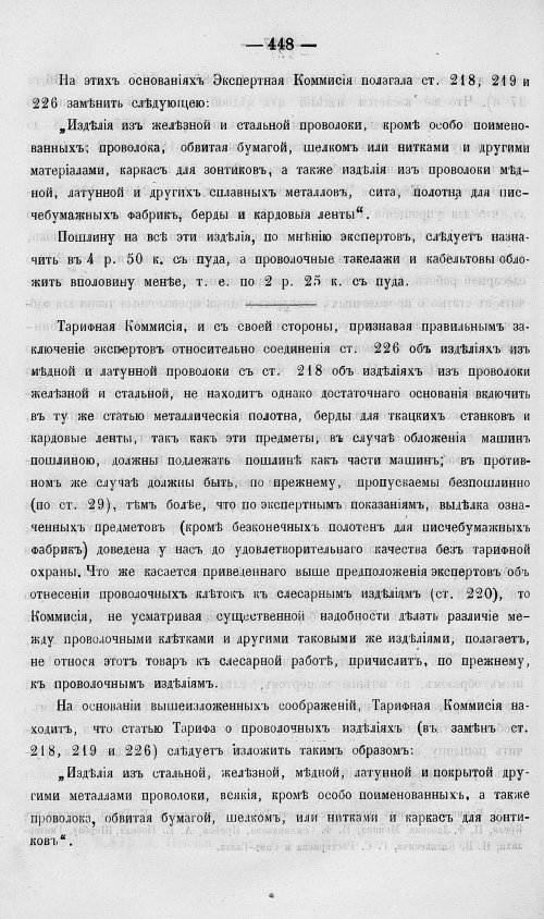 Страница 466