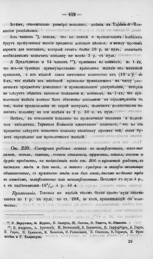 Страница 467