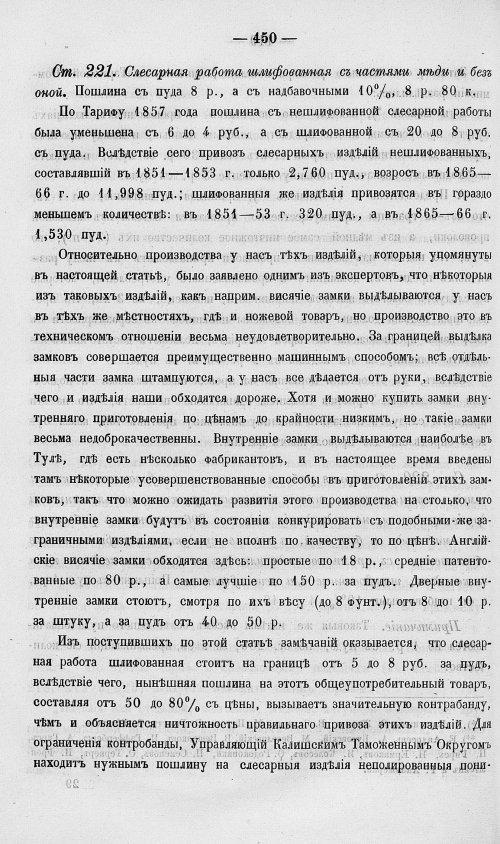 Страница 468