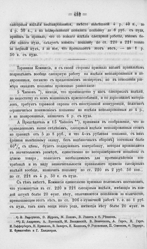 Страница 470