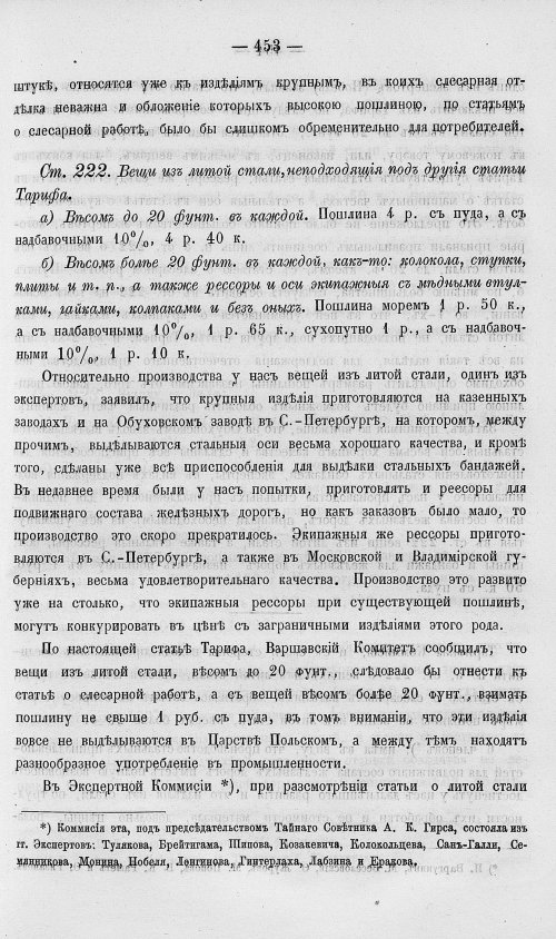 Страница 471