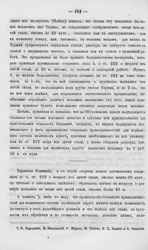 Страница 472