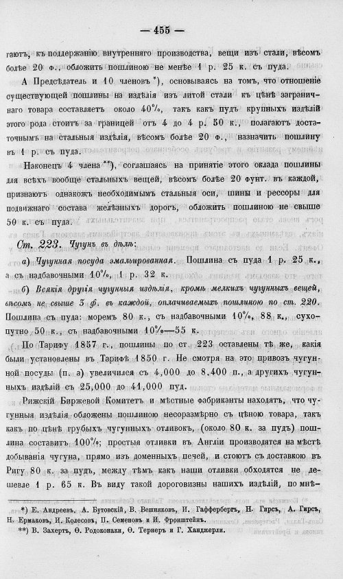 Страница 473
