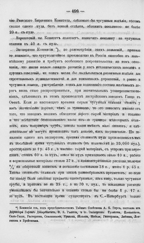 Страница 474