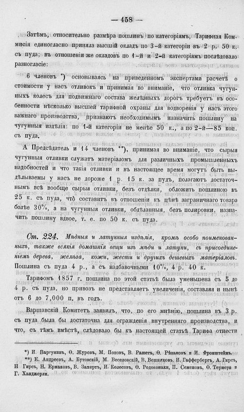 Страница 476