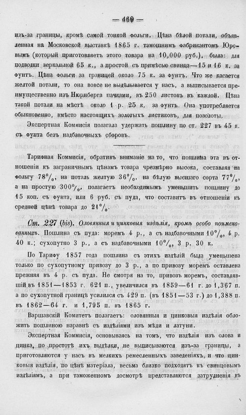 Страница 478