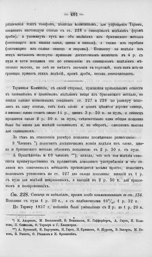 Страница 479
