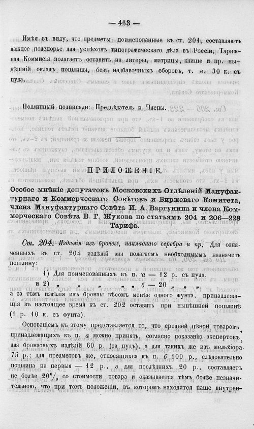 Страница 481