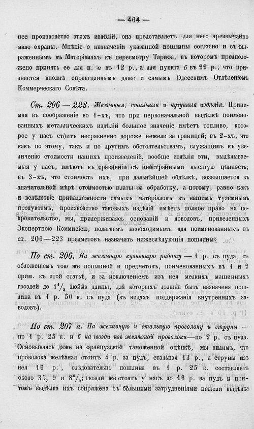 Страница 482