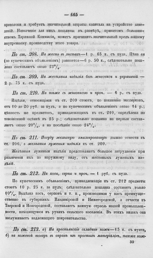 Страница 483