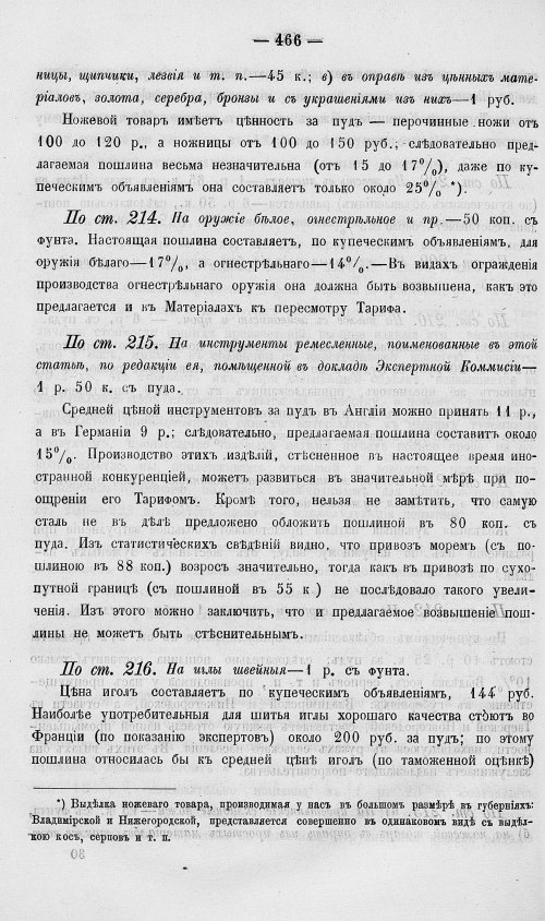 Страница 484