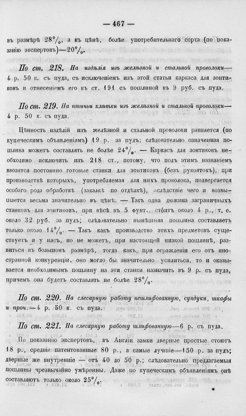 Страница 485