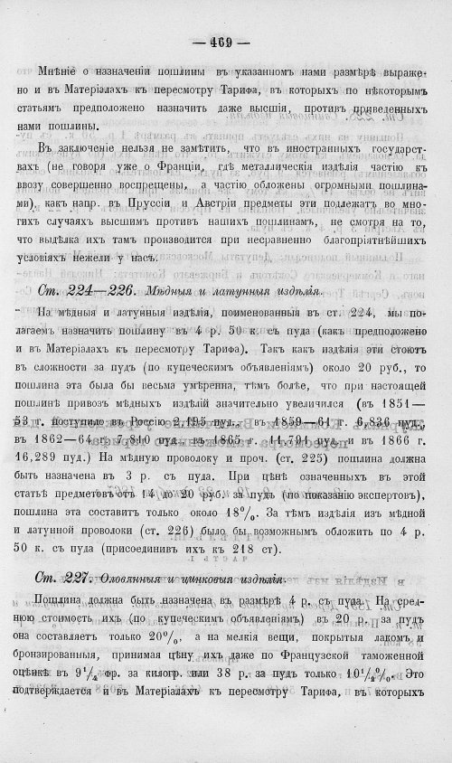 Страница 487