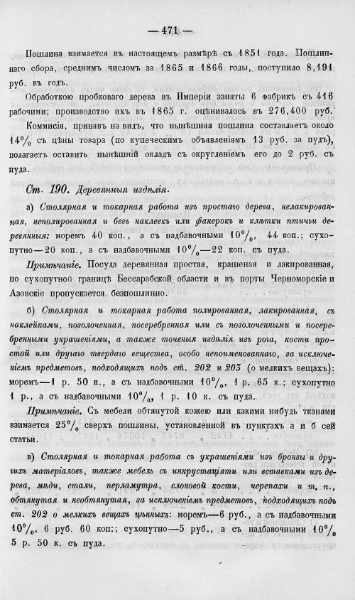 Страница 489