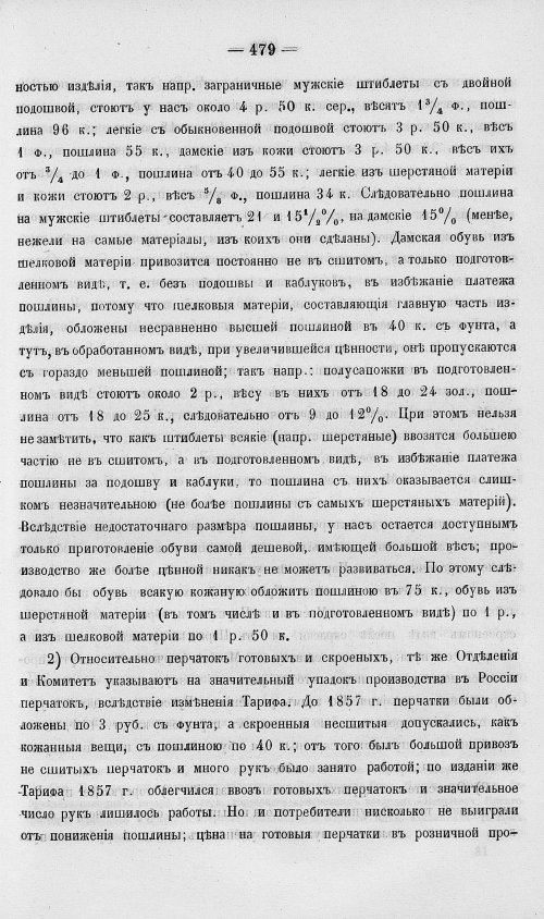 Страница 497