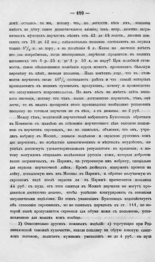 Страница 498