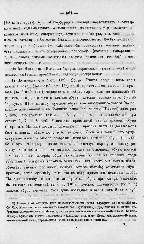 Страница 499
