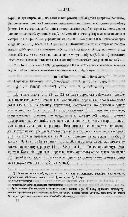 Страница 500
