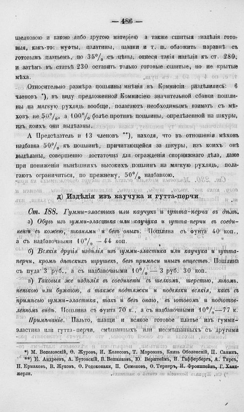 Страница 504