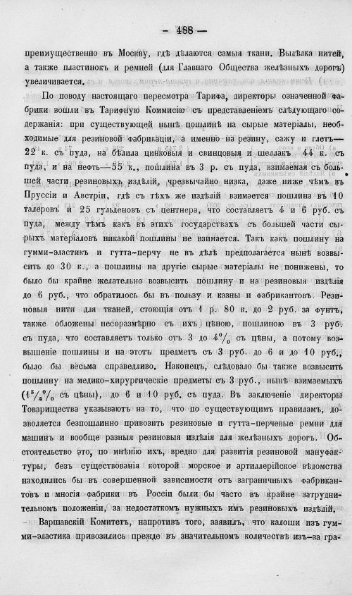 Страница 506