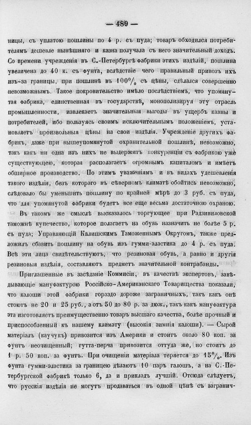 Страница 507