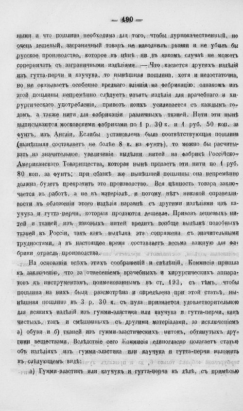 Страница 508