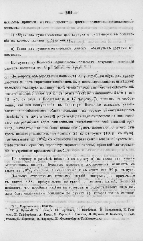 Страница 509