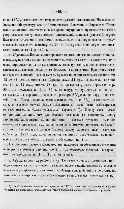 Страница 511
