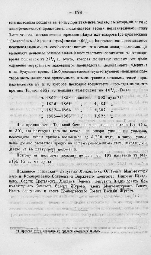 Страница 512