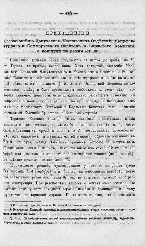 Страница 513