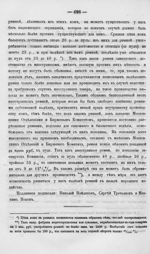 Страница 514
