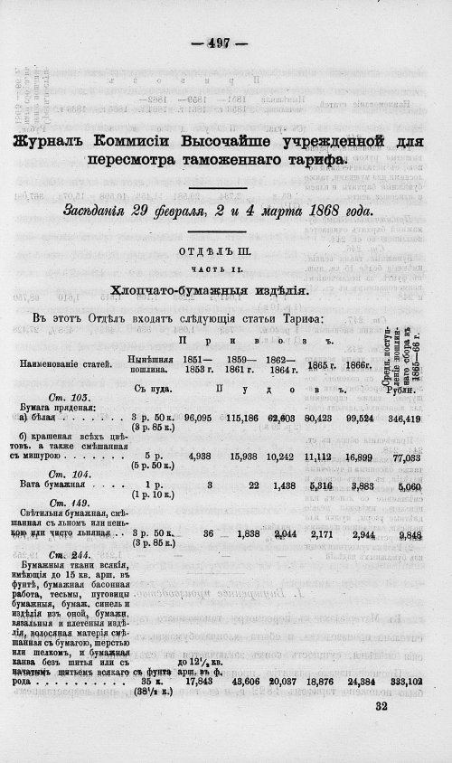 Страница 515
